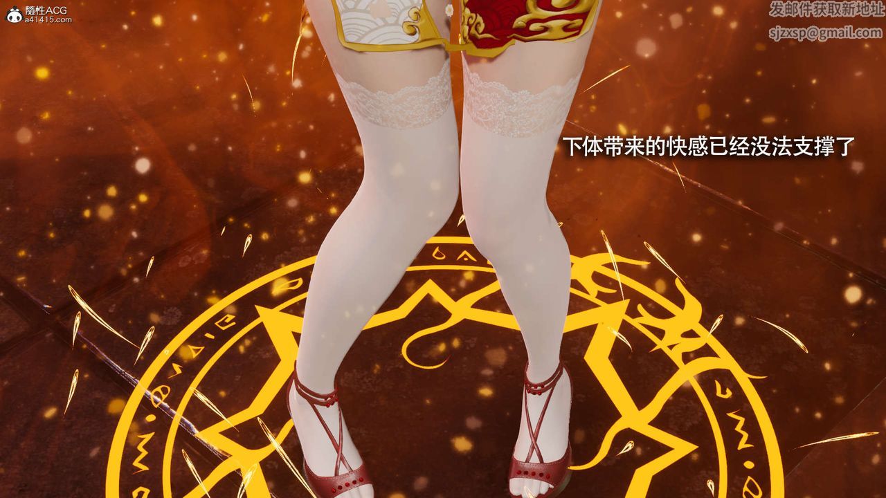 [3D]魔导世界第26话