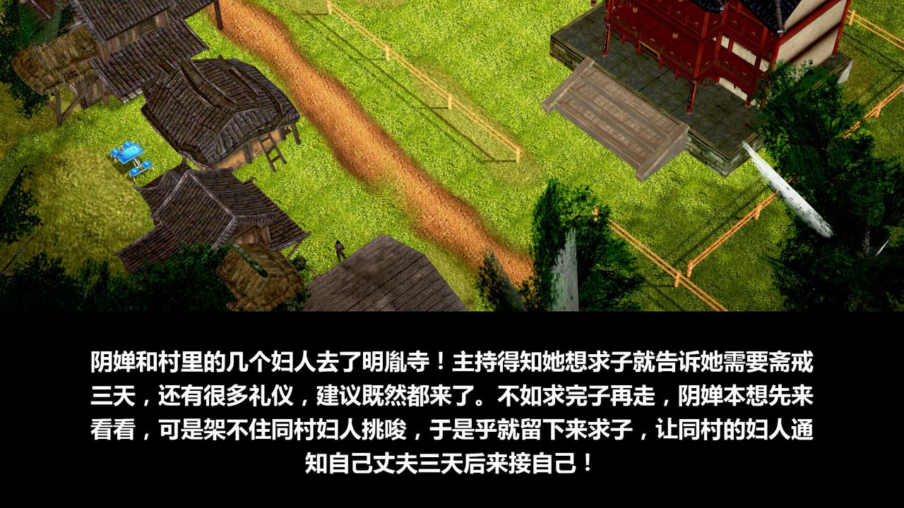 [3D]山野花和尚第01话