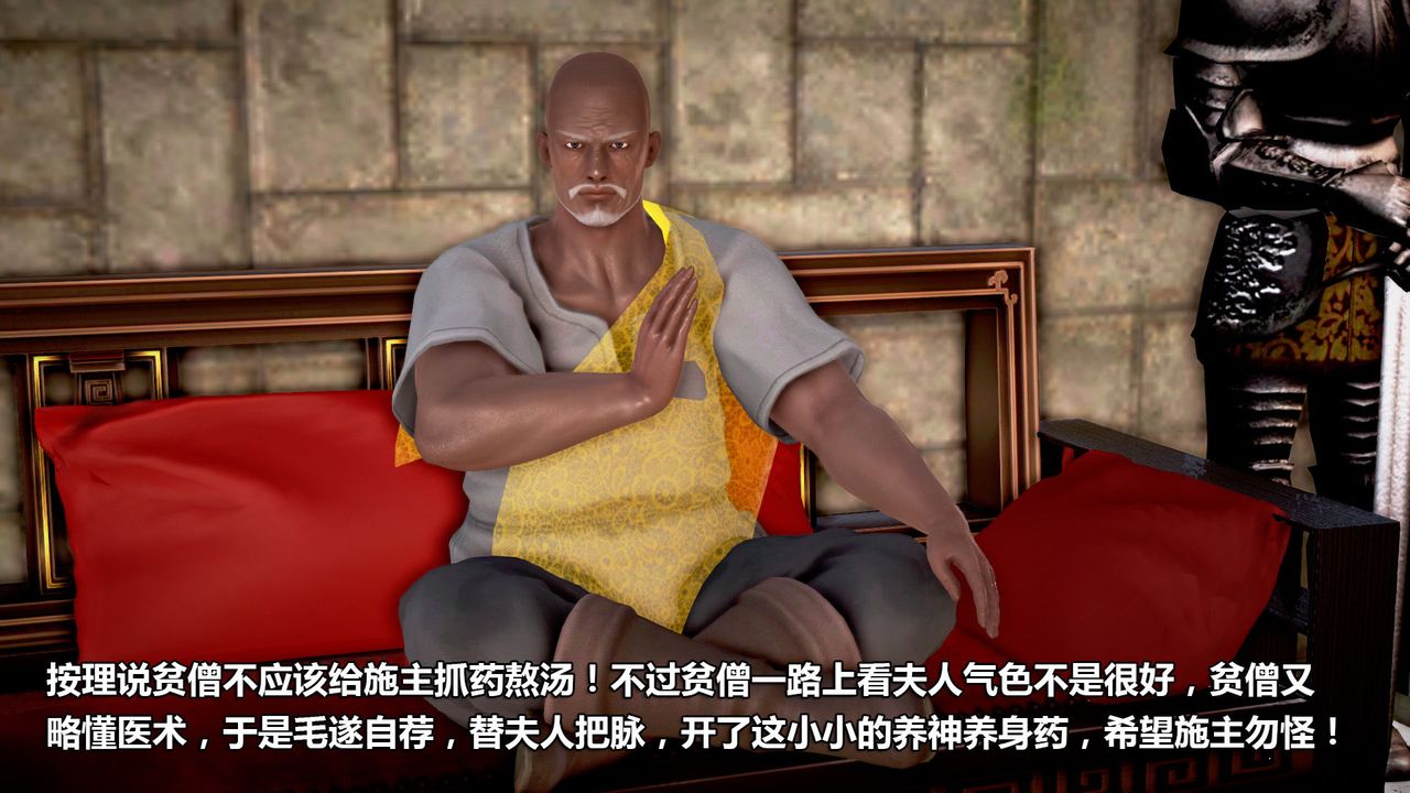 [3D]山野花和尚第01话