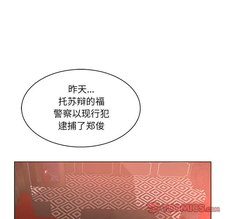 诬告第21章