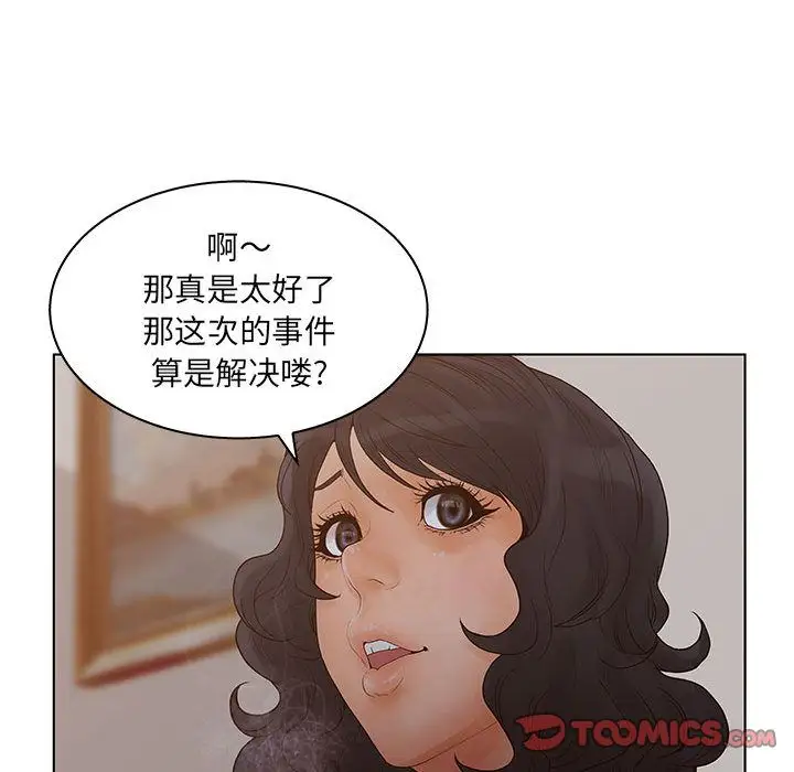 诬告第21章