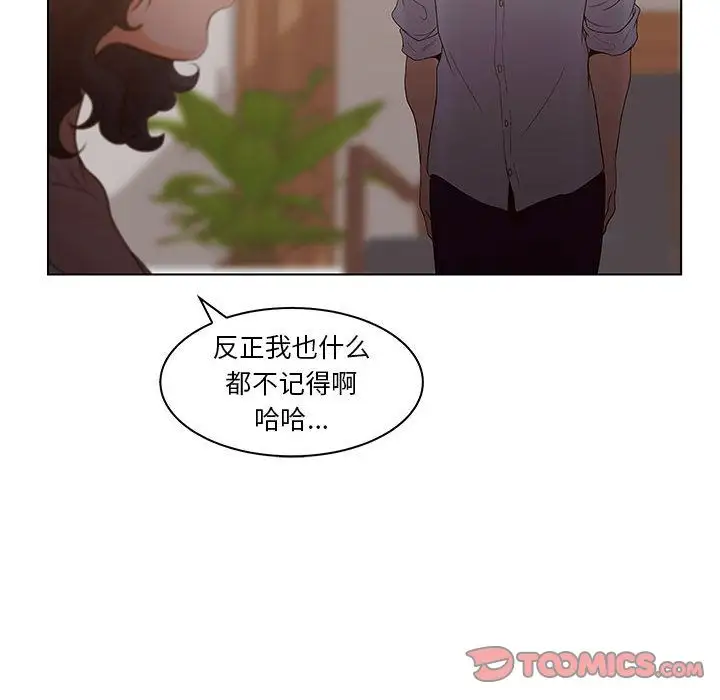 诬告第21章