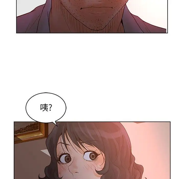 诬告第21章