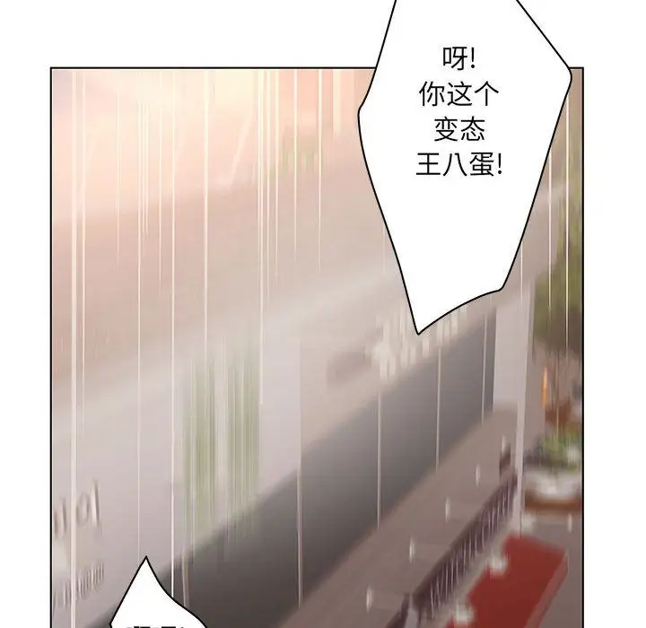 诬告第21章