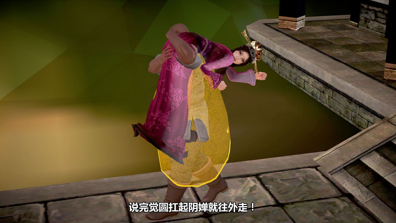 [3D]山野花和尚第02话