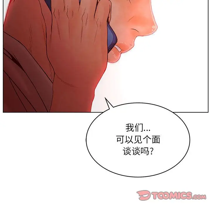 诬告第21章