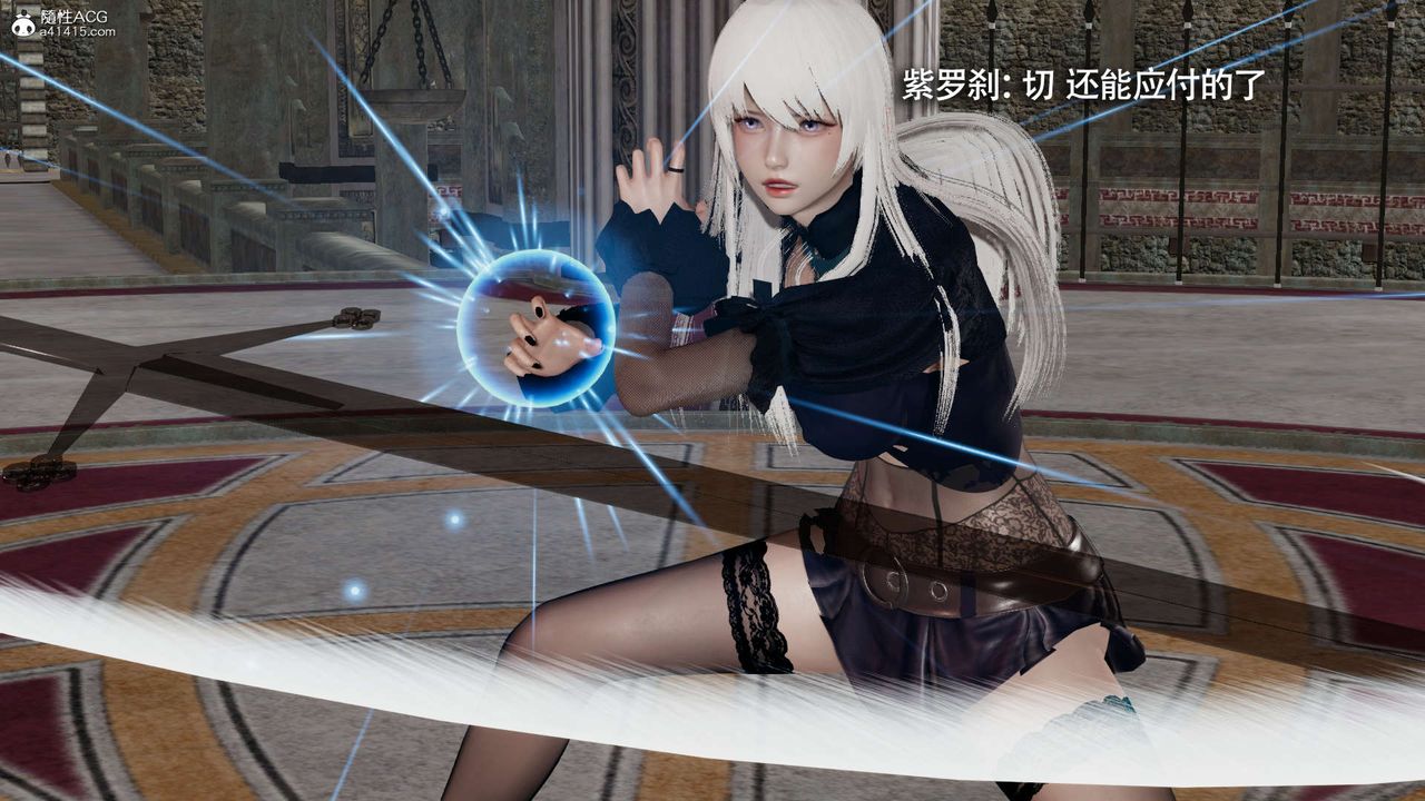 [3D]魔导世界第26话