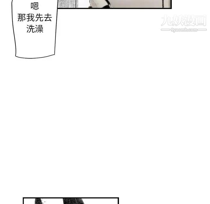 堕落城市第2话