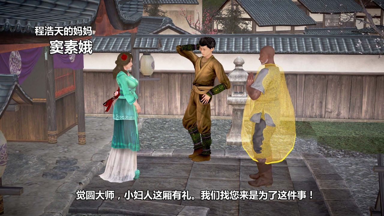 [3D]山野花和尚第03话