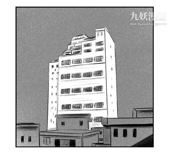 堕落城市第2话