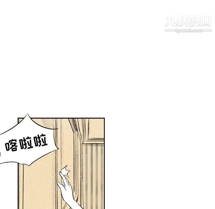 堕落城市第2话