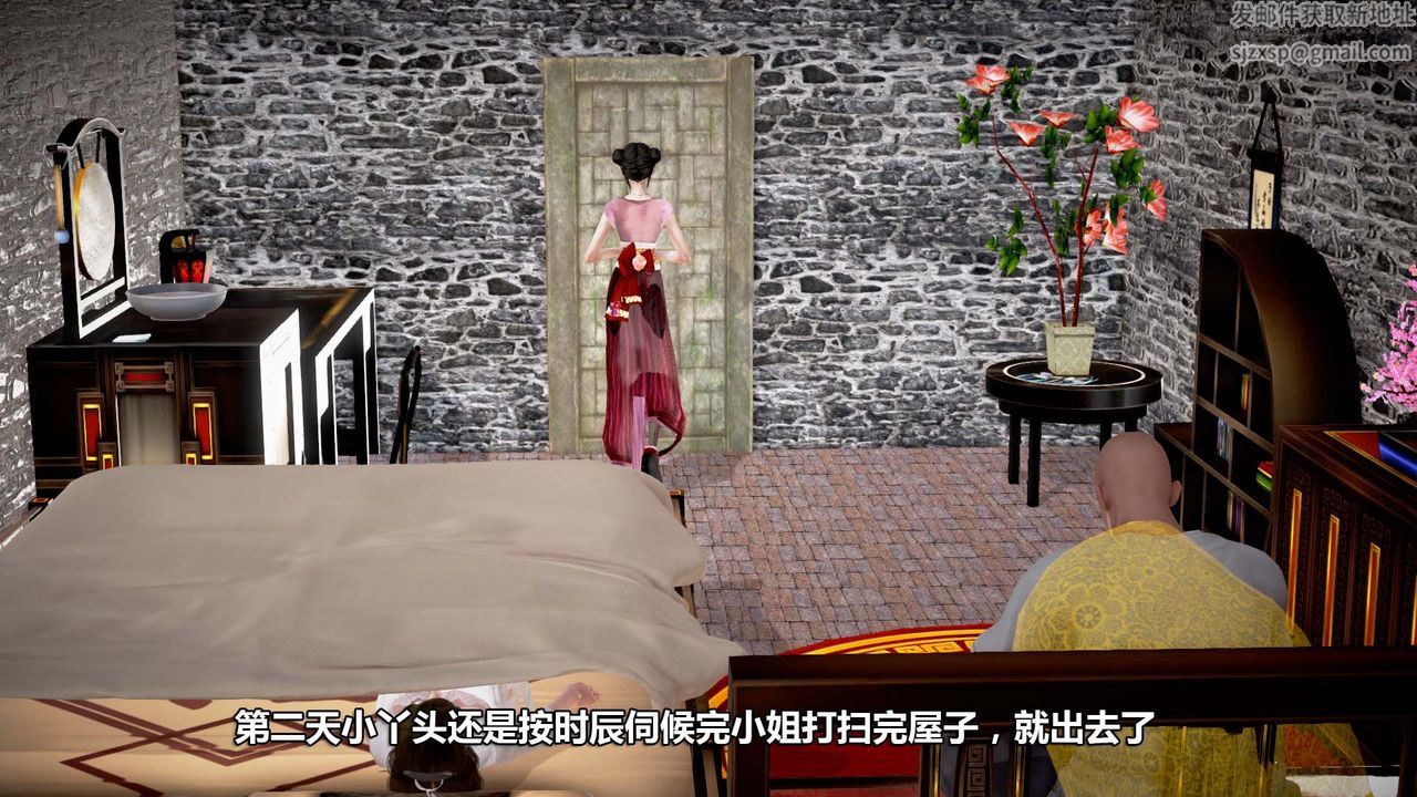 [3D]山野花和尚第03话