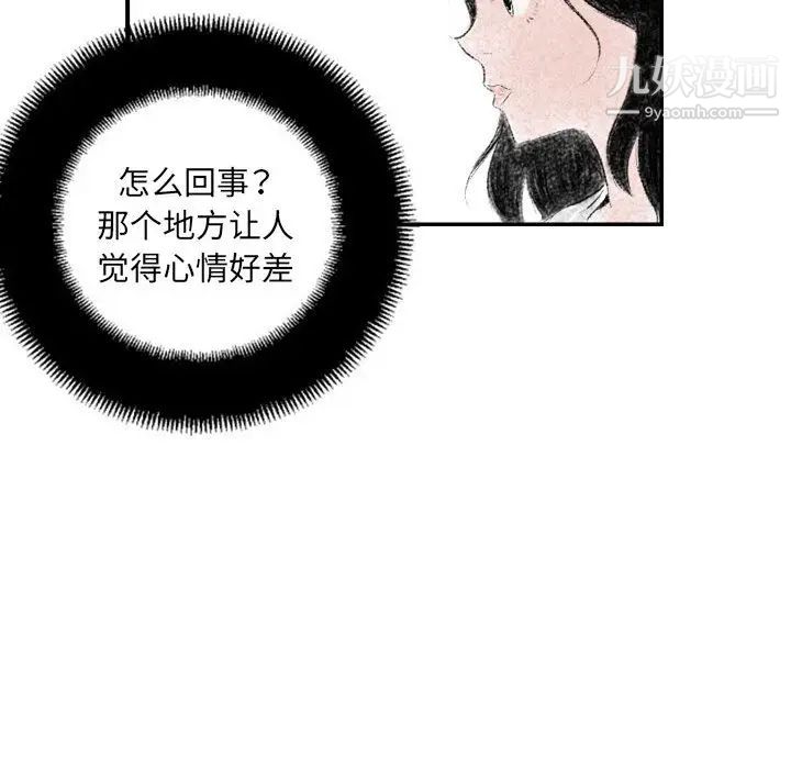 堕落城市第2话