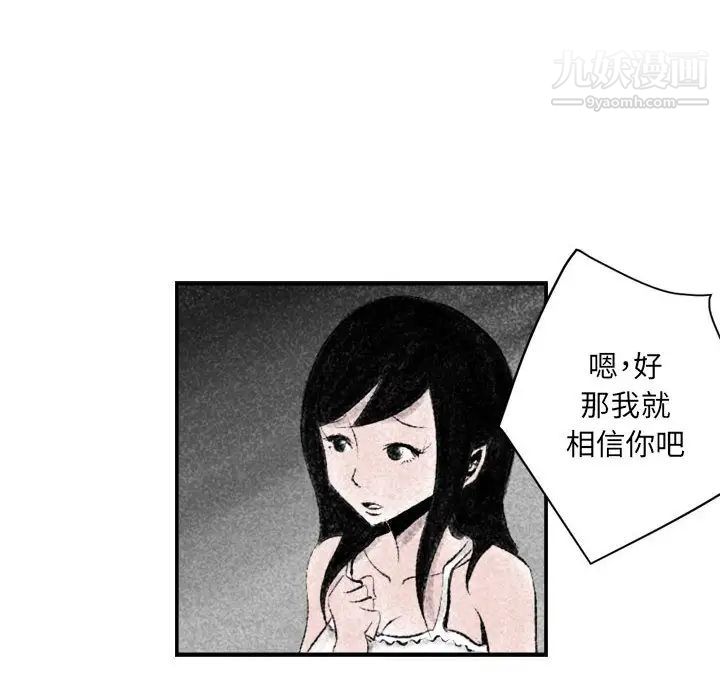 堕落城市第2话