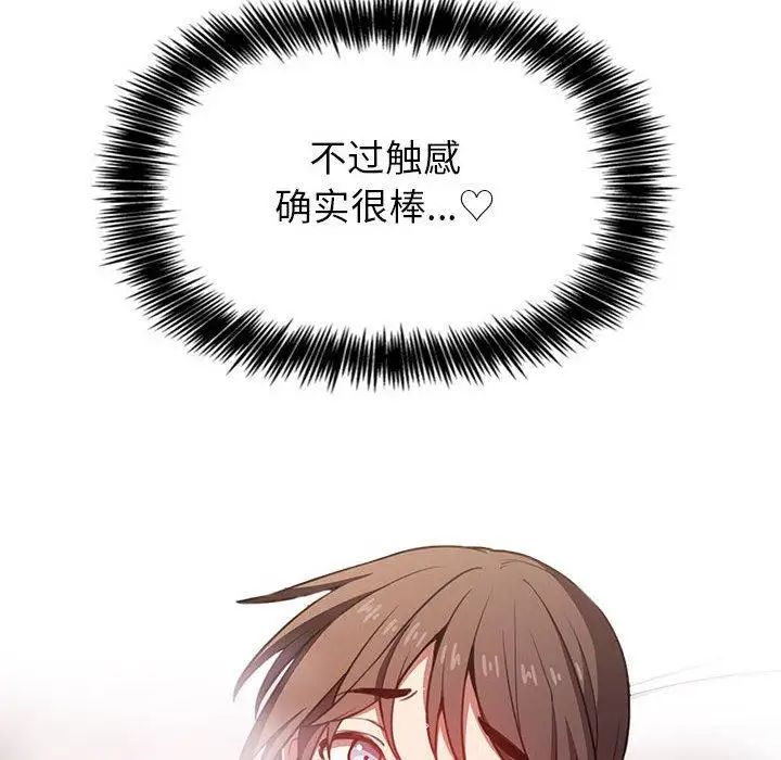 欢迎进入梦幻直播间第7话