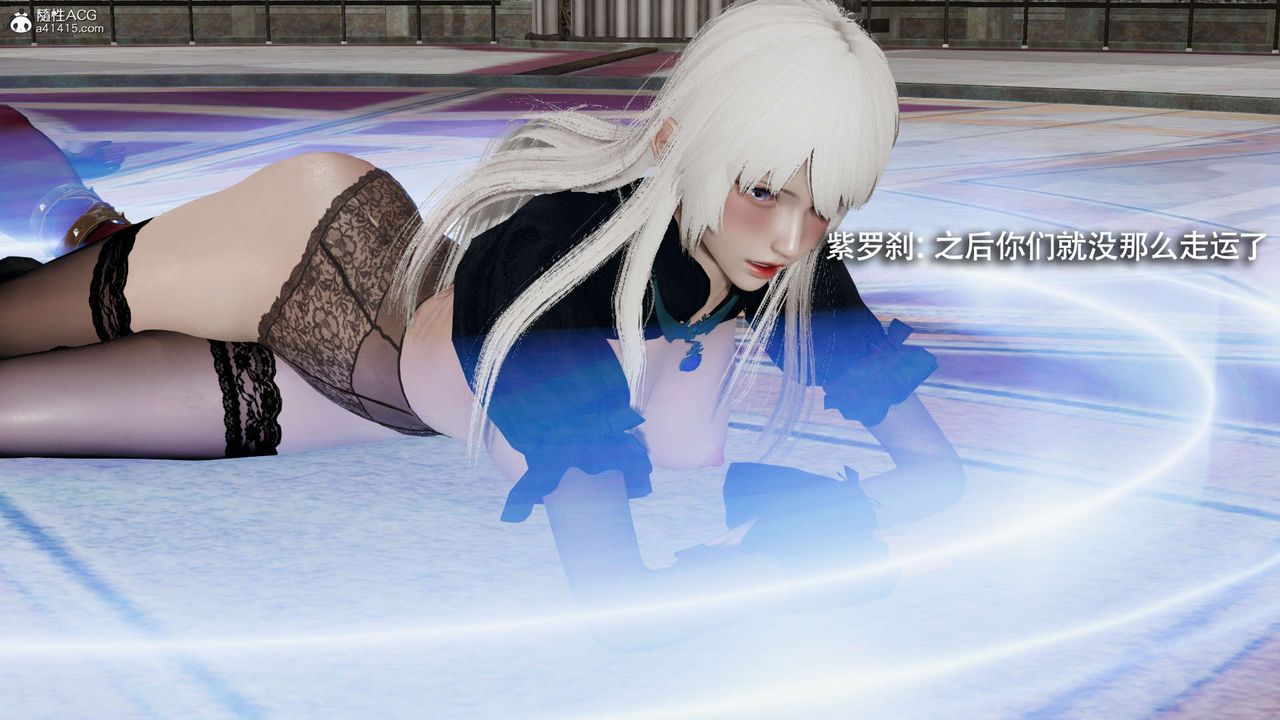 [3D]魔导世界第27话