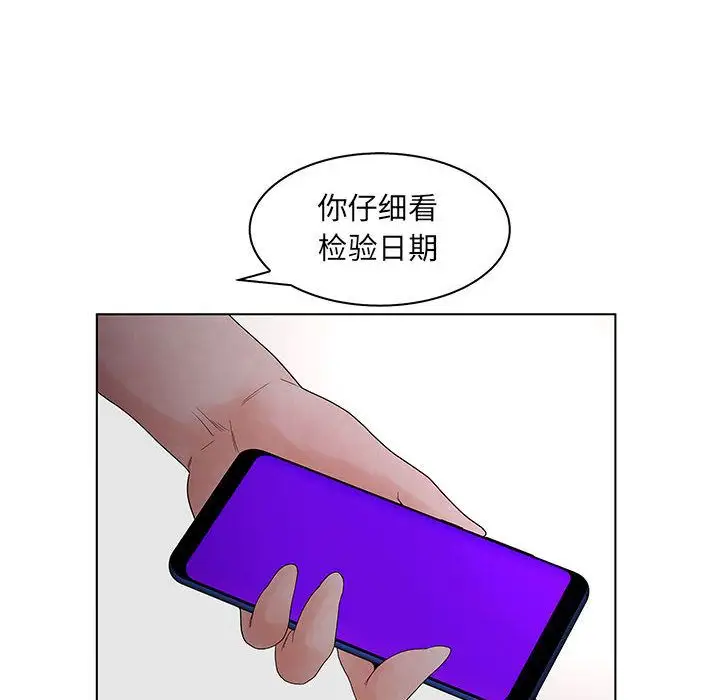 诬告第22章
