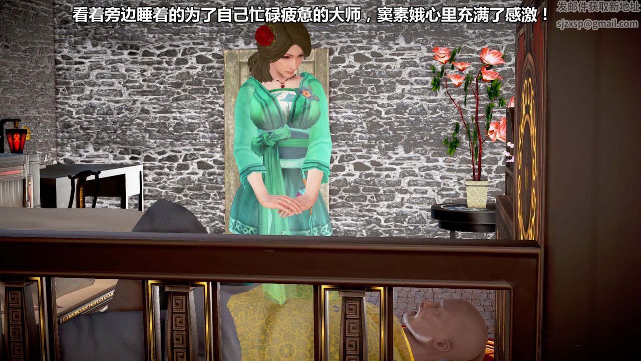 [3D]山野花和尚最终话