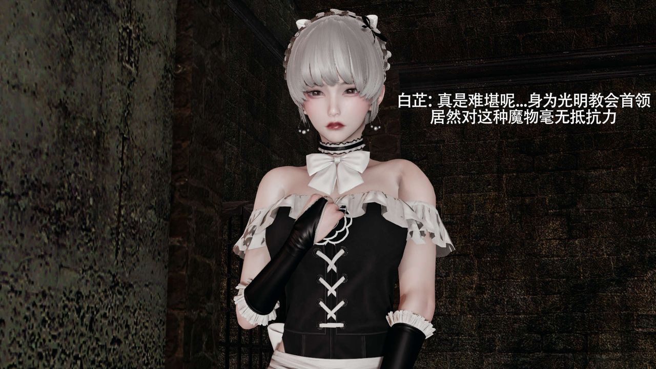 [3D]魔导世界第28话