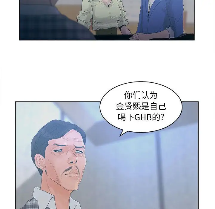 诬告第23章
