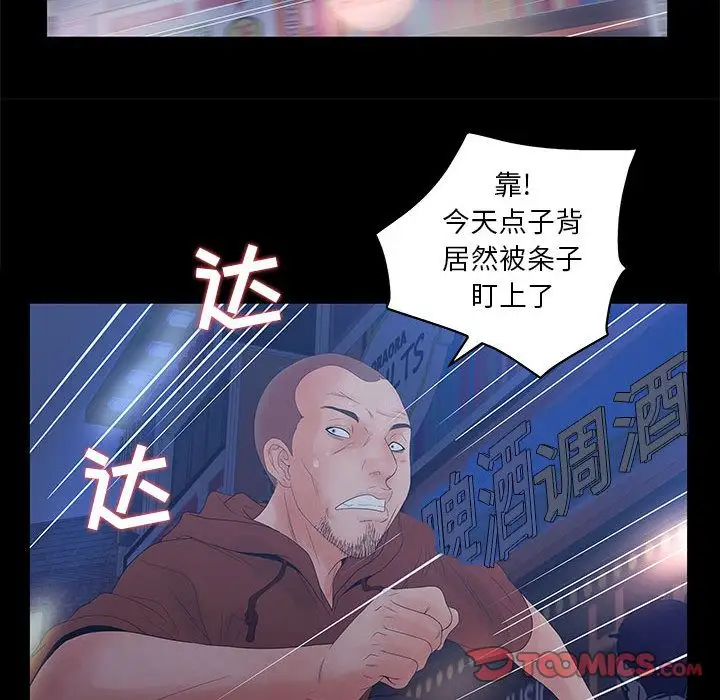 诬告第23章