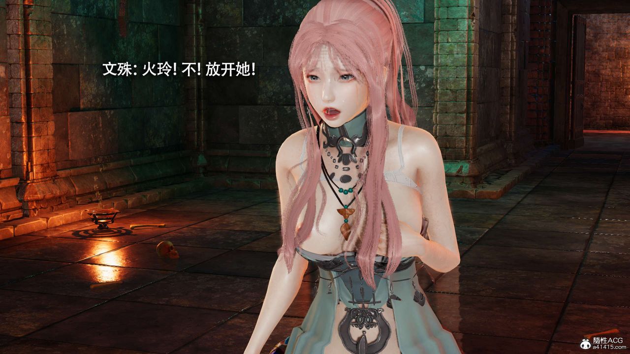 [3D]魔导世界第29话