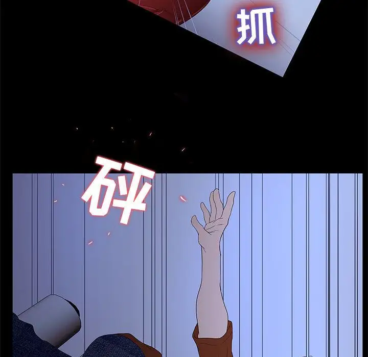 诬告第23章