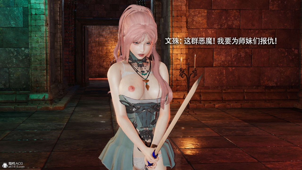 [3D]魔导世界第29话