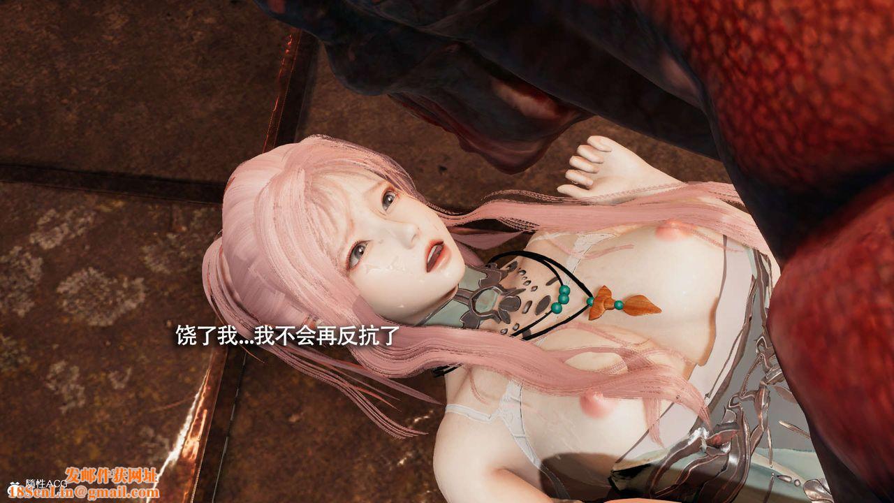 [3D]魔导世界第29话