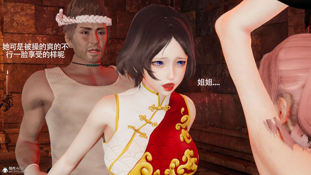 [3D]魔导世界第29话