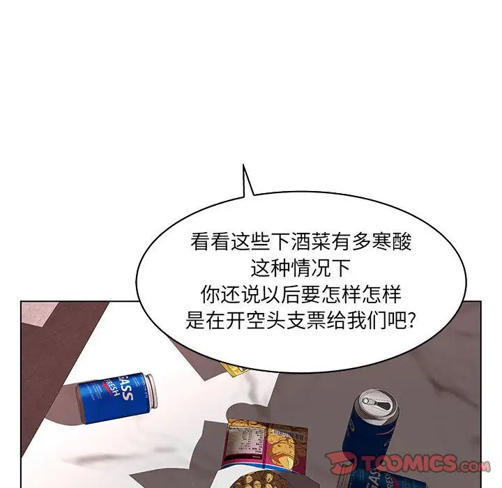 诬告第23章