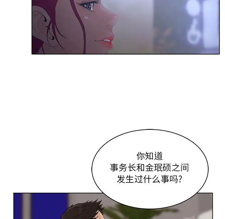 诬告第23章