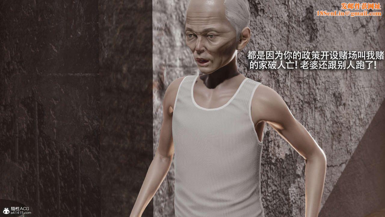 [3D]魔导世界第30话