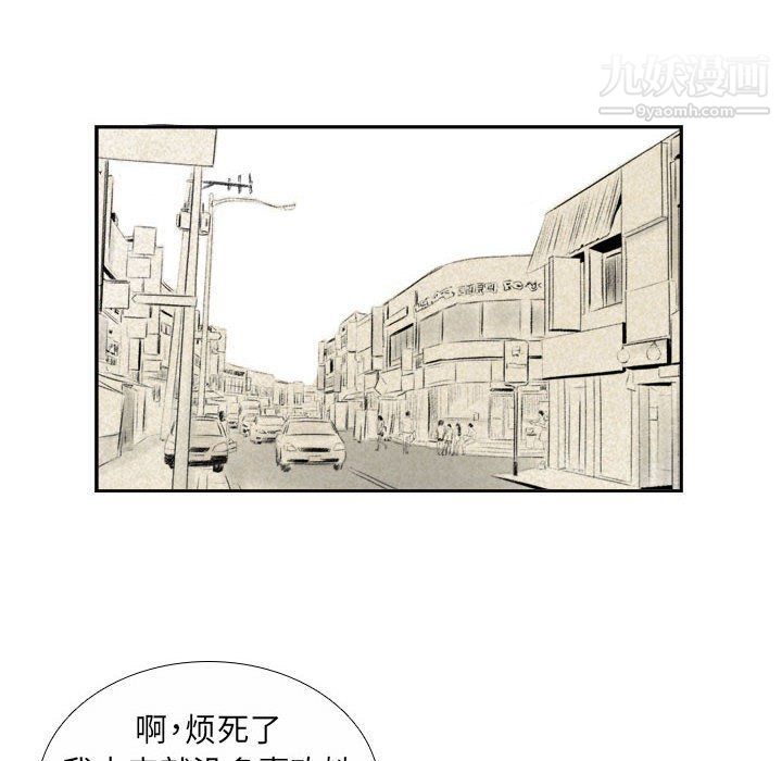 堕落城市第6话