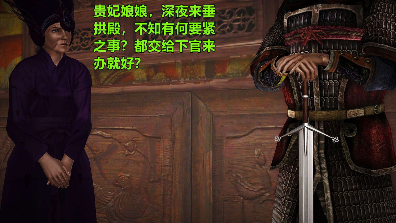 [3D]黄蓉襄阳后记续集-侠女春情01-10+番外贵妃省亲01话