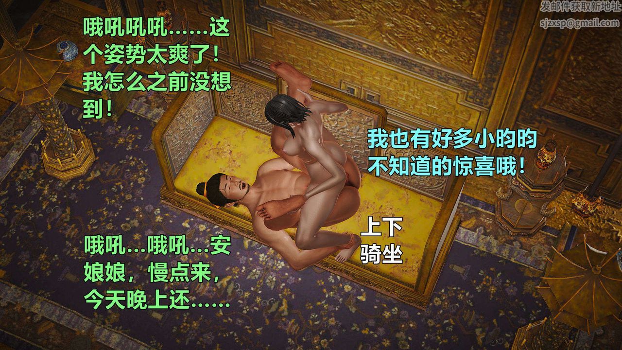 [3D]黄蓉襄阳后记续集-侠女春情01-10+番外贵妃省亲01话