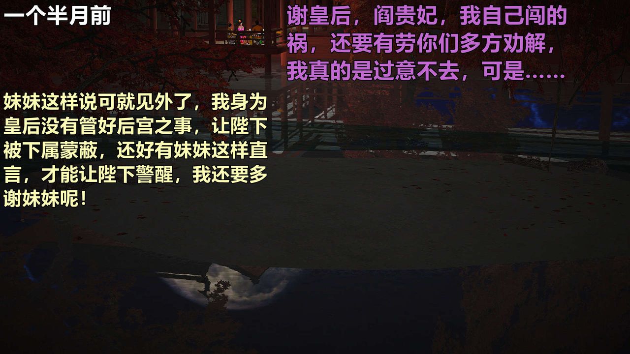 [3D]黄蓉襄阳后记续集-侠女春情01-10+番外贵妃省亲01话