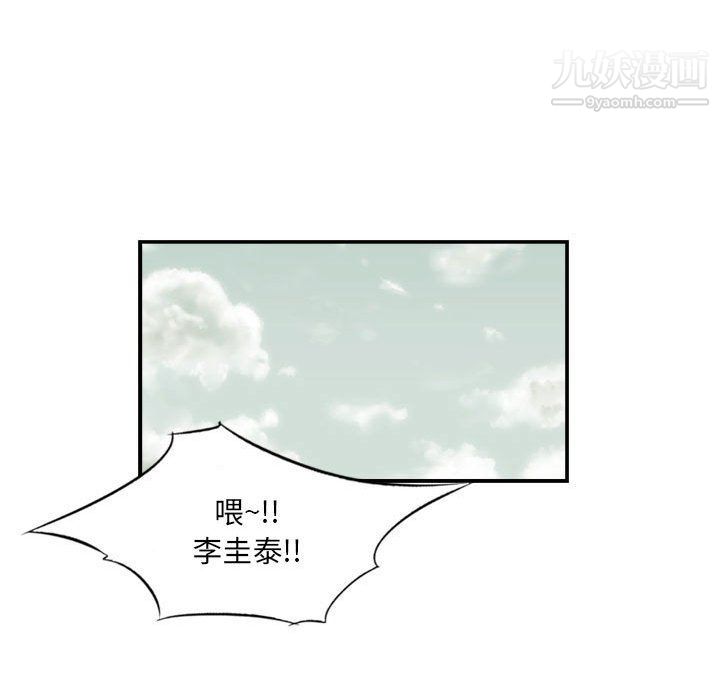 堕落城市第6话