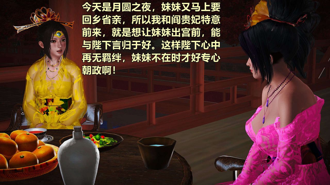 [3D]黄蓉襄阳后记续集-侠女春情01-10+番外贵妃省亲01话