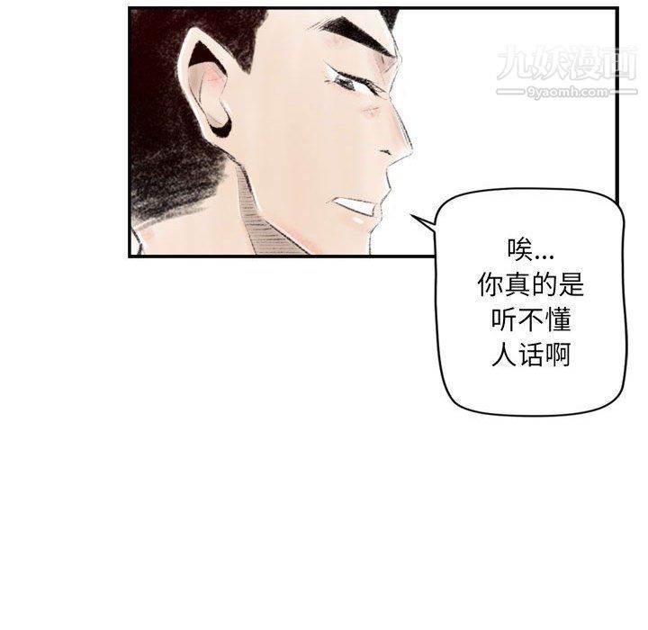 堕落城市第6话