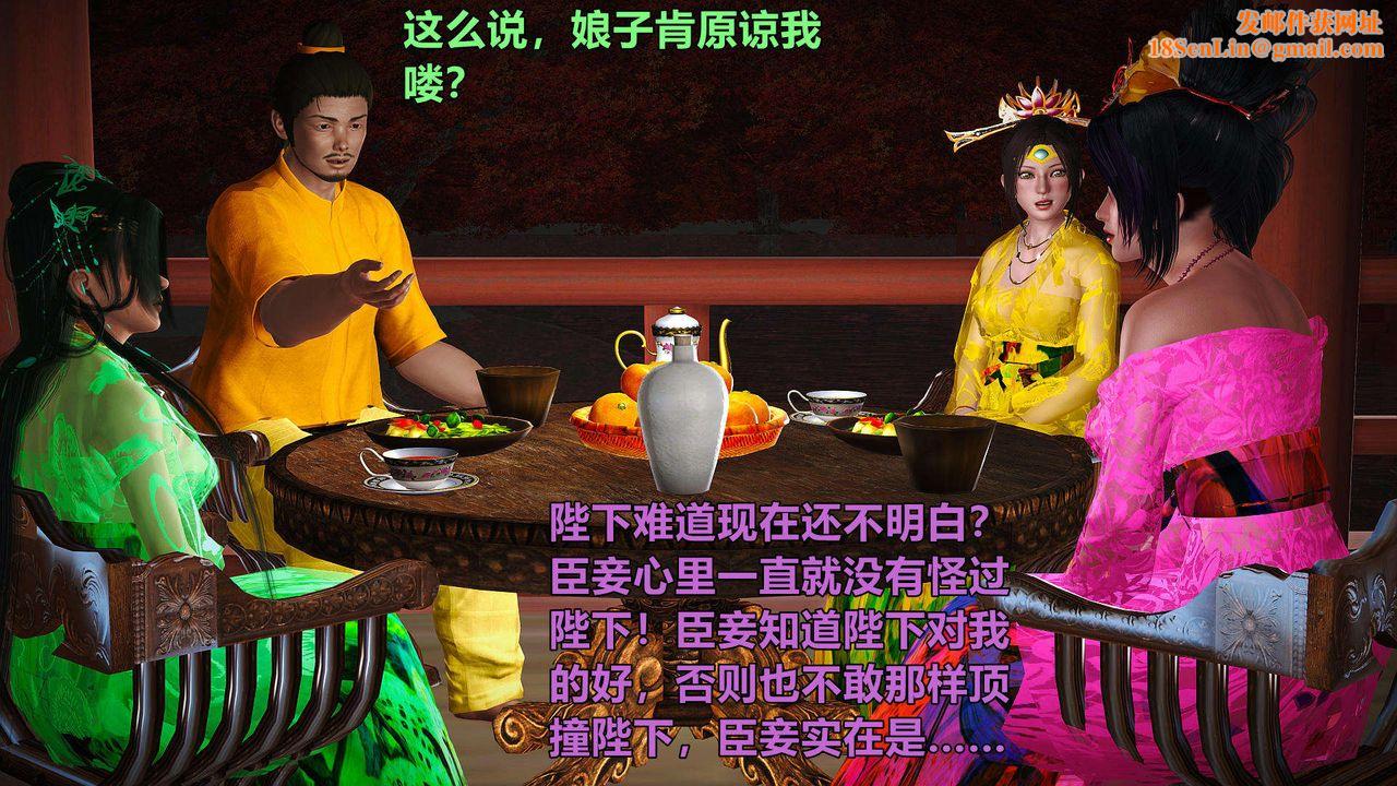 [3D]黄蓉襄阳后记续集-侠女春情01-10+番外贵妃省亲01话