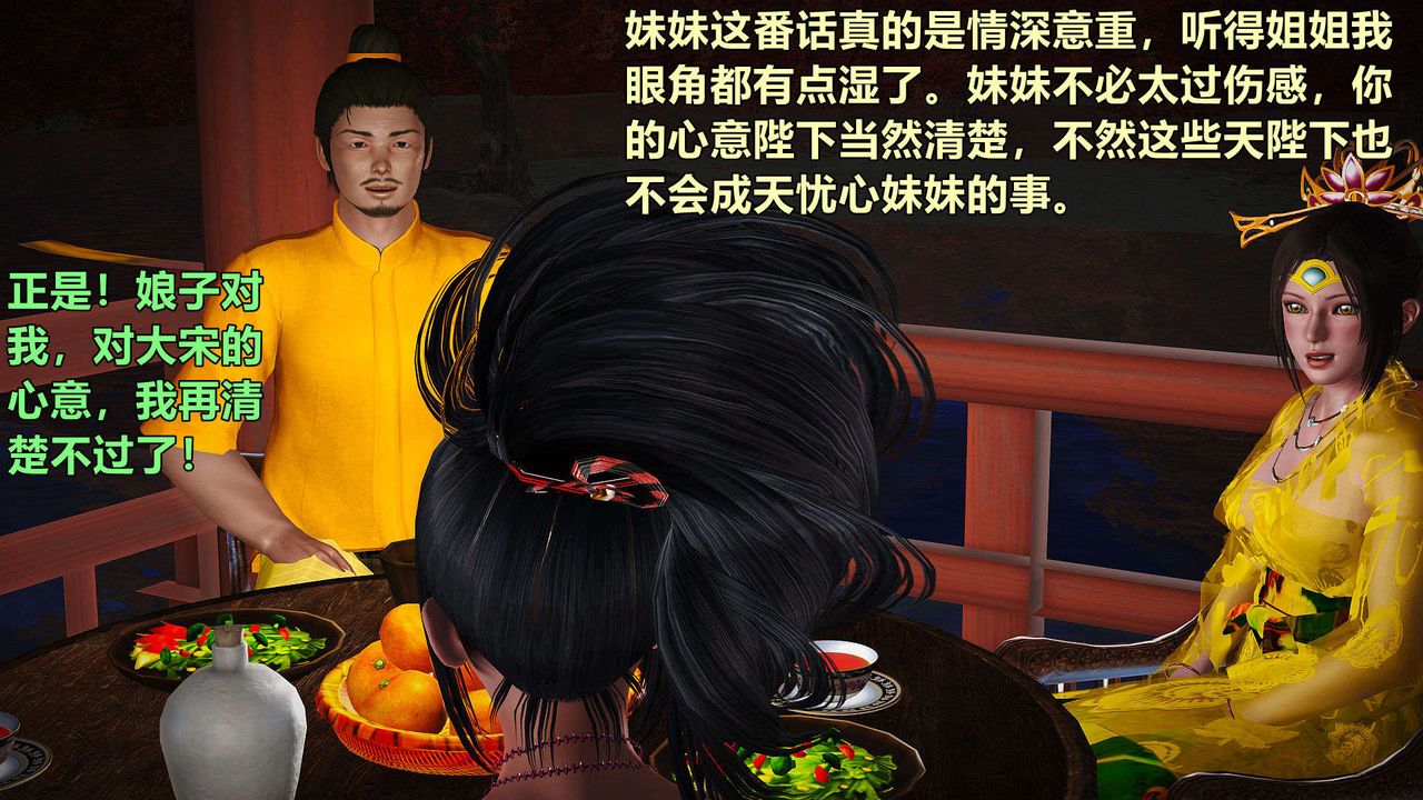 [3D]黄蓉襄阳后记续集-侠女春情01-10+番外贵妃省亲01话