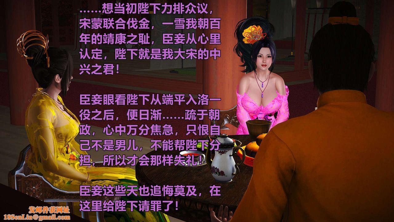 [3D]黄蓉襄阳后记续集-侠女春情01-10+番外贵妃省亲01话