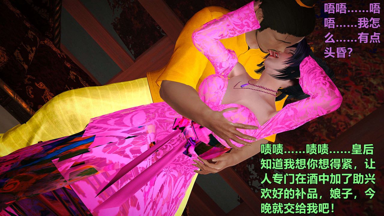 [3D]黄蓉襄阳后记续集-侠女春情01-10+番外贵妃省亲01话