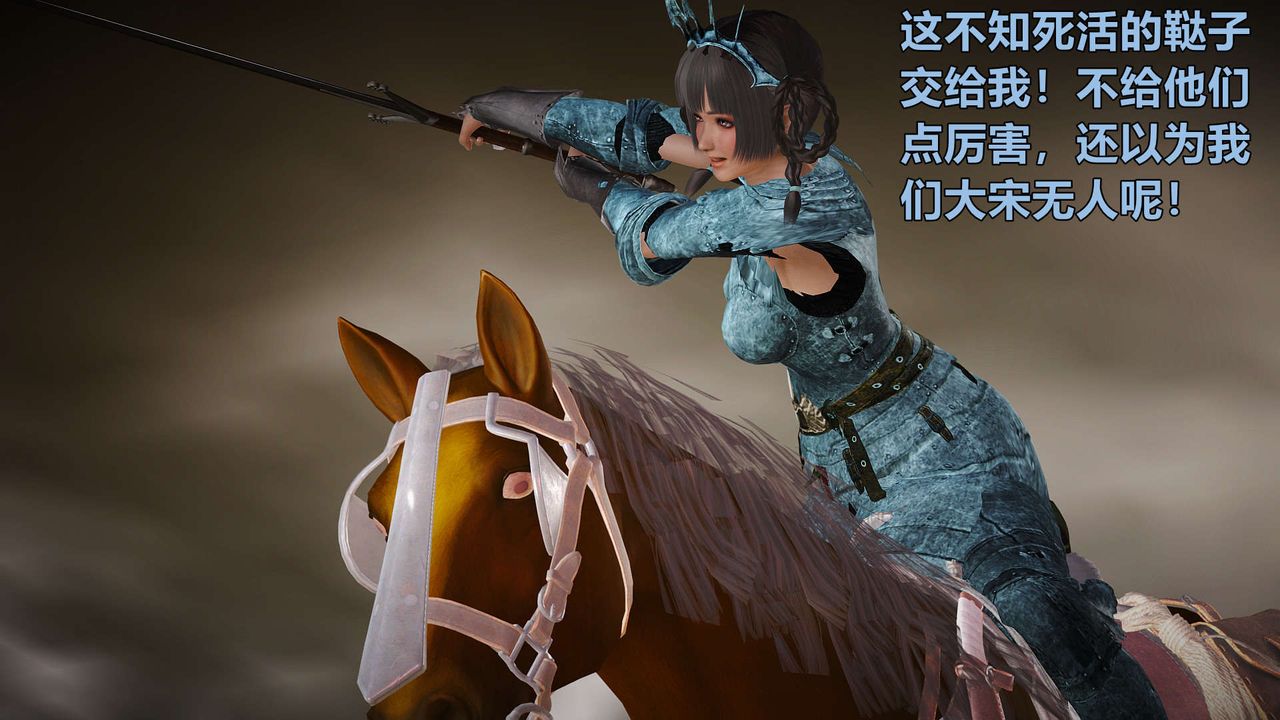 [3D]黄蓉襄阳后记续集-侠女春情01-10+番外贵妃省亲01话