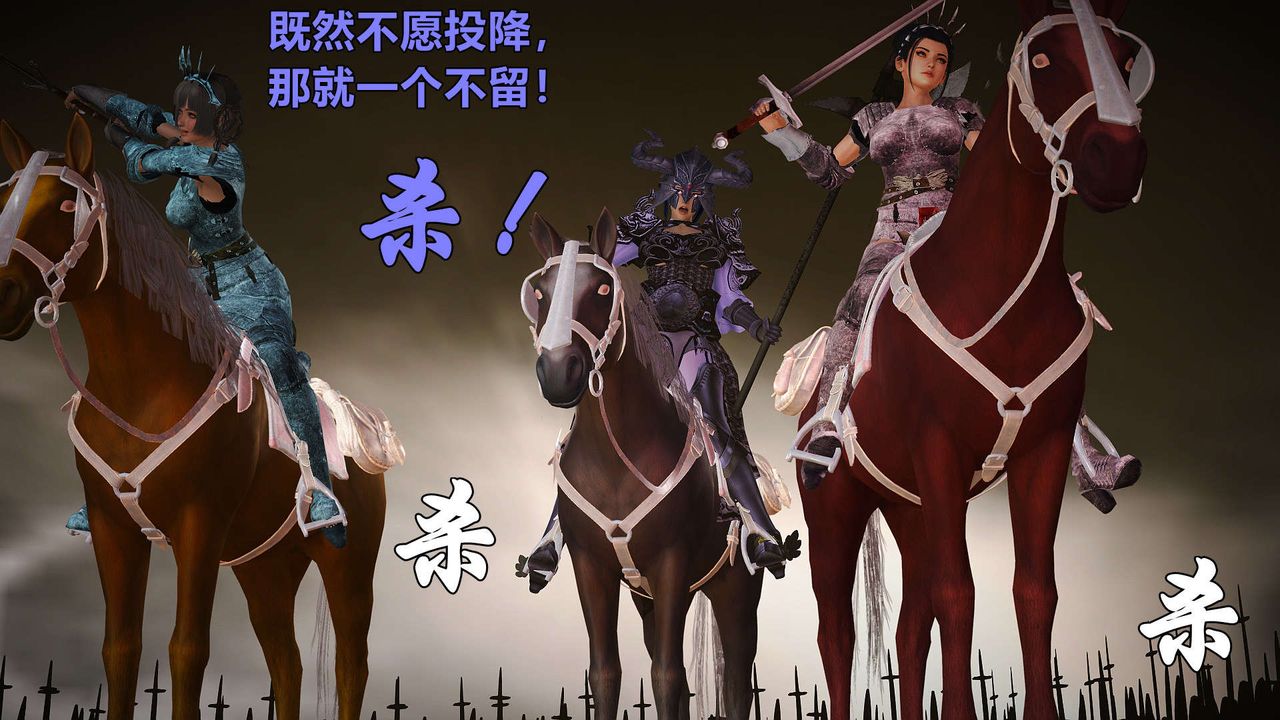 [3D]黄蓉襄阳后记续集-侠女春情01-10+番外贵妃省亲01话