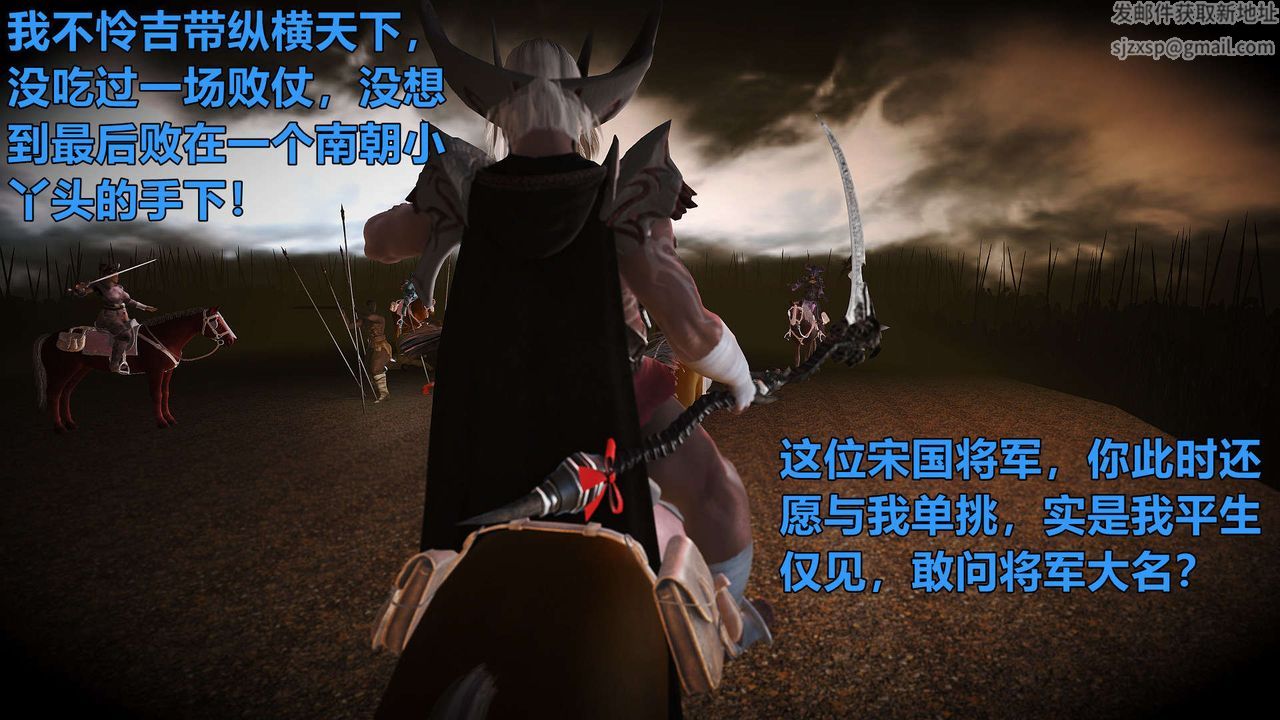 [3D]黄蓉襄阳后记续集-侠女春情01-10+番外贵妃省亲01话