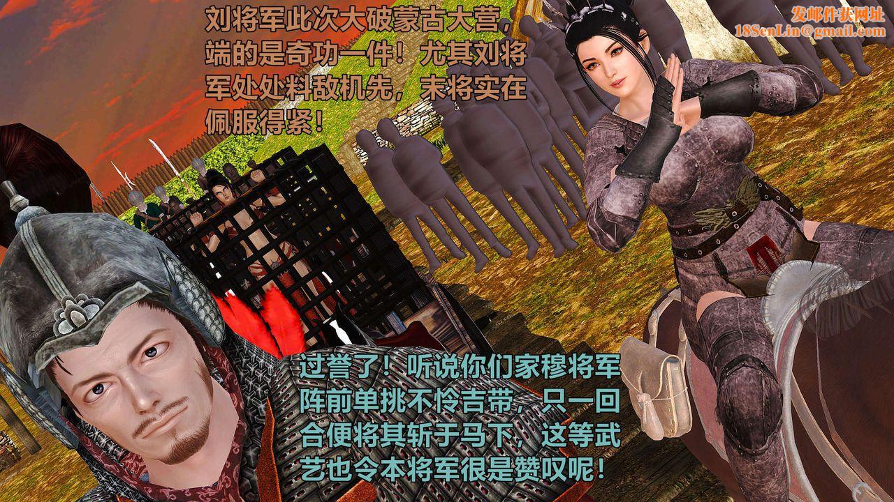 [3D]黄蓉襄阳后记续集-侠女春情01-10+番外贵妃省亲02话