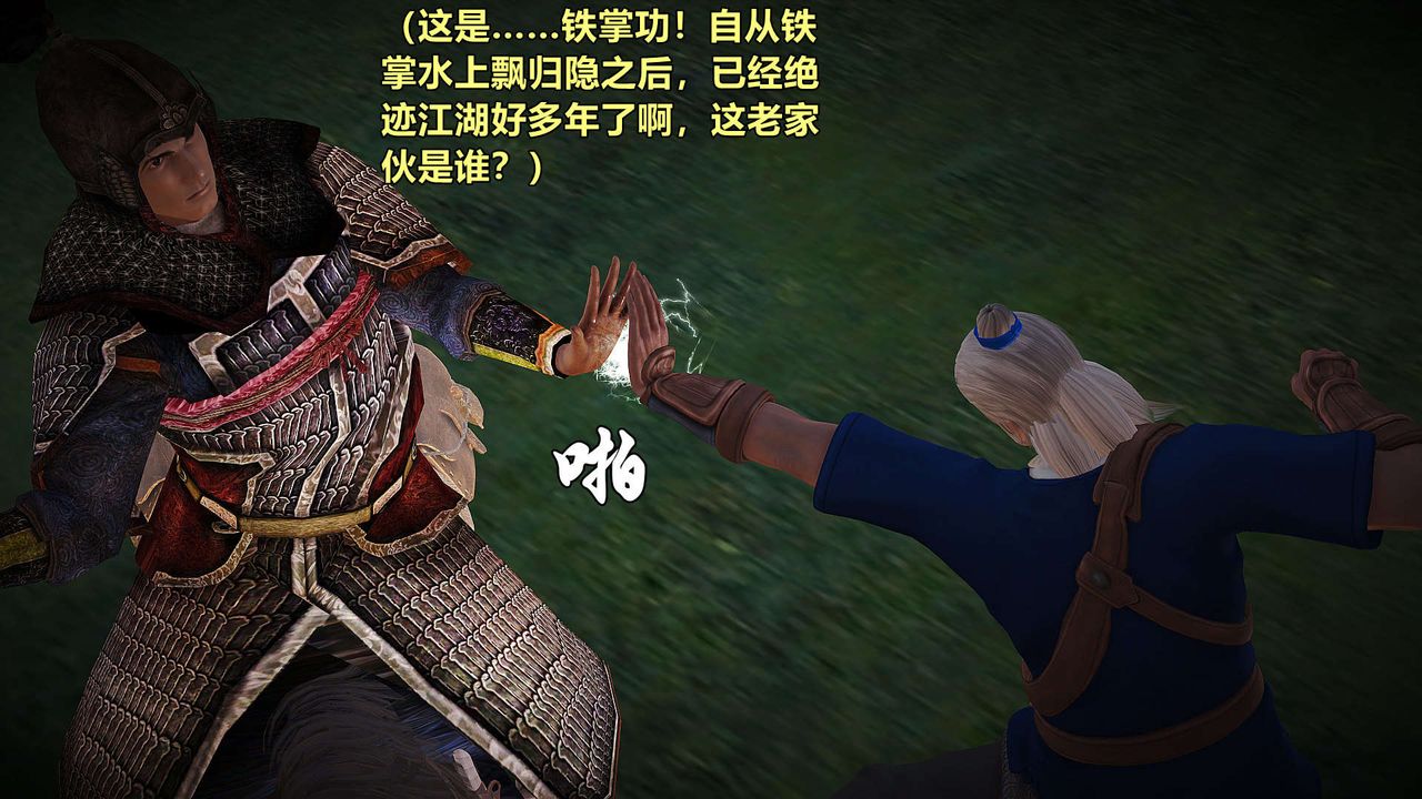 [3D]黄蓉襄阳后记续集-侠女春情01-10+番外贵妃省亲02话