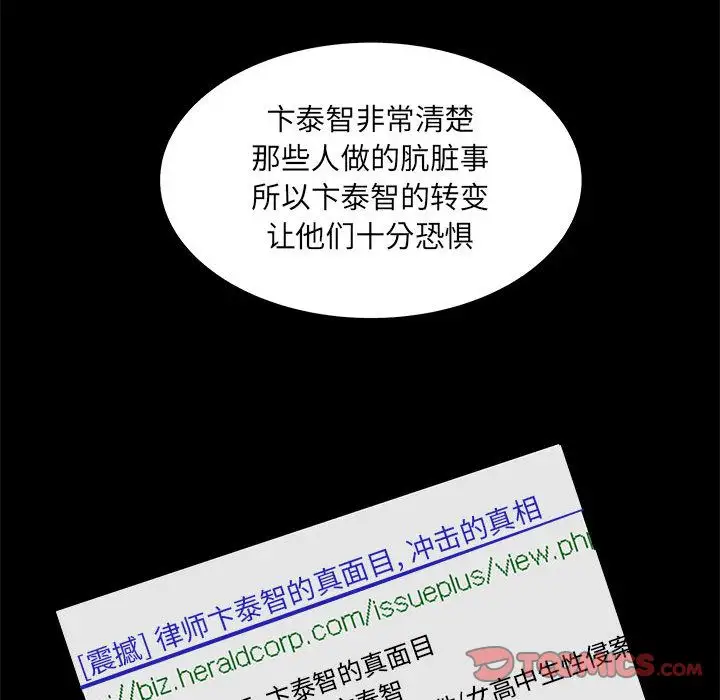 诬告第24章